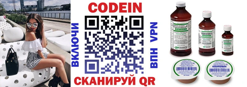 Кодеиновый сироп Lean напиток Lean (лин)  магазин продажи   Тюмень 