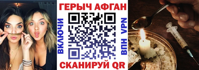 ГЕРОИН Heroin  Тюмень 