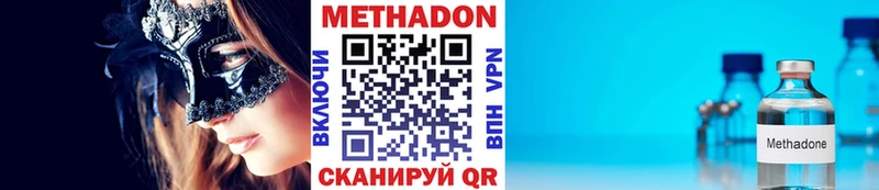 Метадон белоснежный  Тюмень 