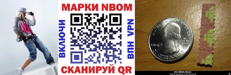 Марки NBOMe 1,5мг  Тюмень 